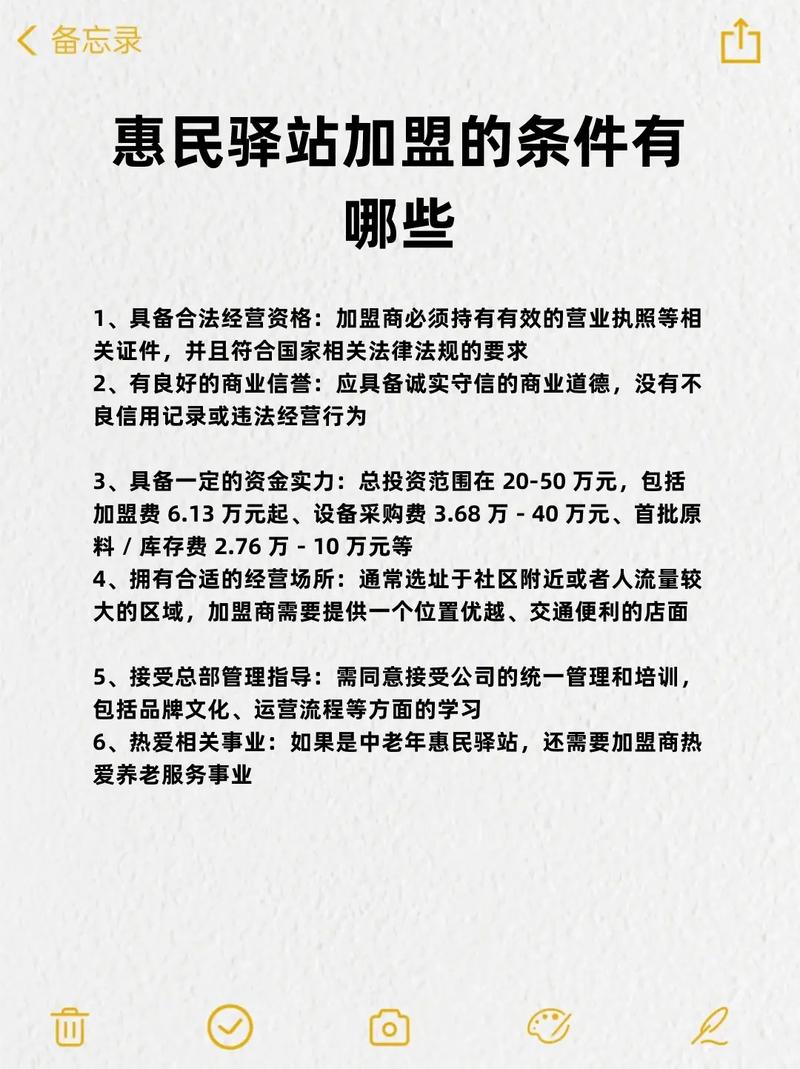 都有哪些驿站加盟