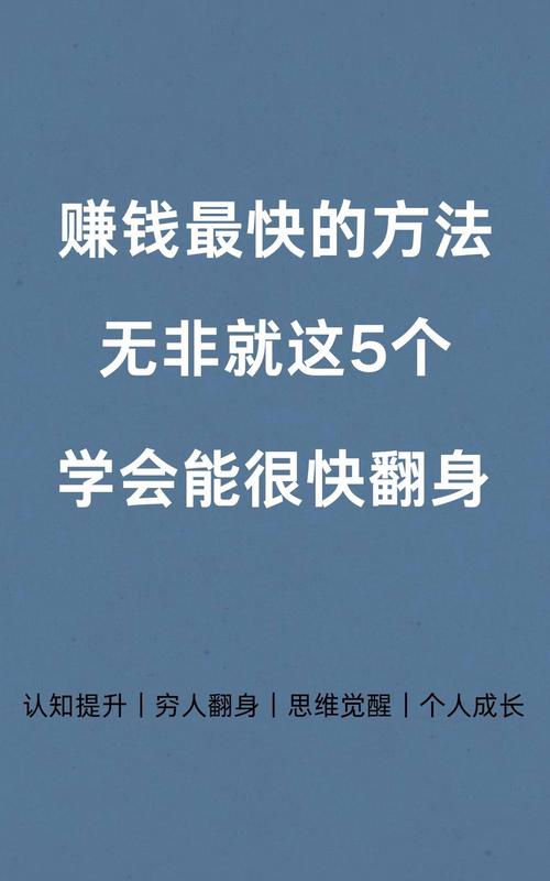 有哪些赚钱之路