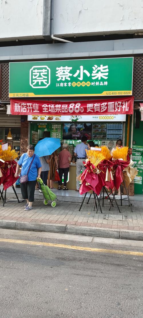 开店都有哪些店