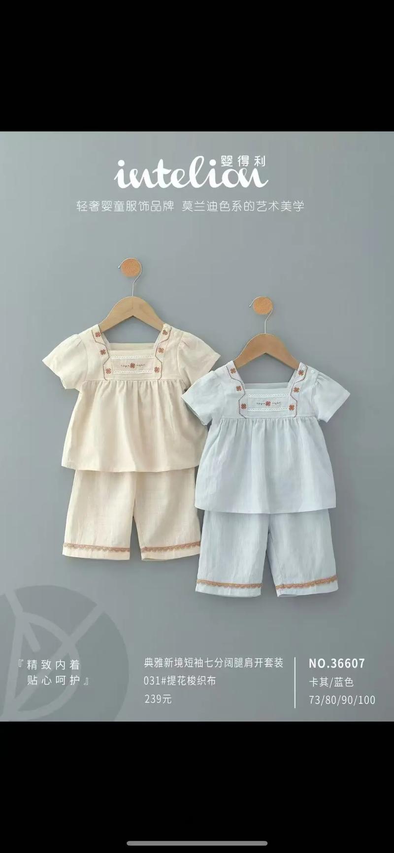 童装有哪些特点