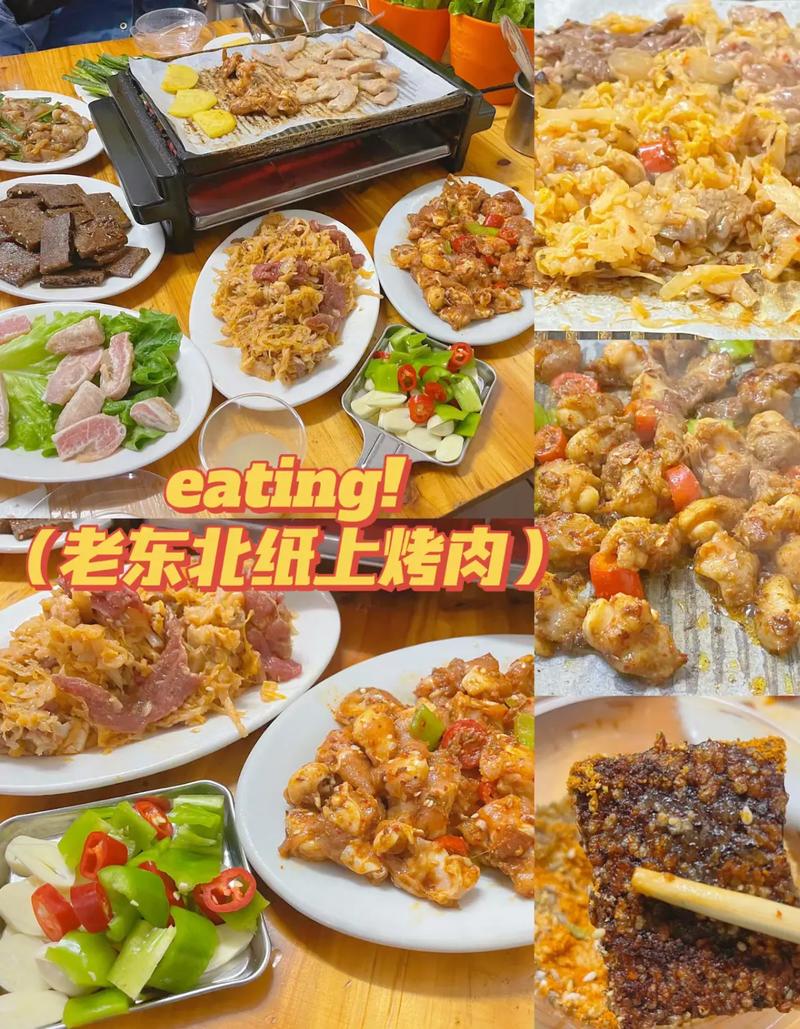 纸上烤肉考哪些