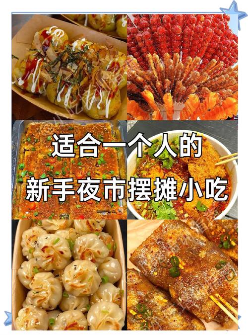 小吃夜市都有哪些