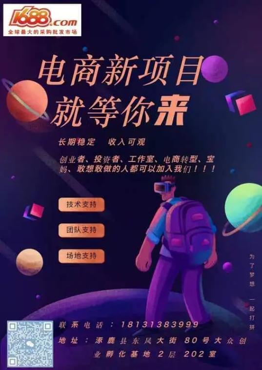 创新加盟有哪些