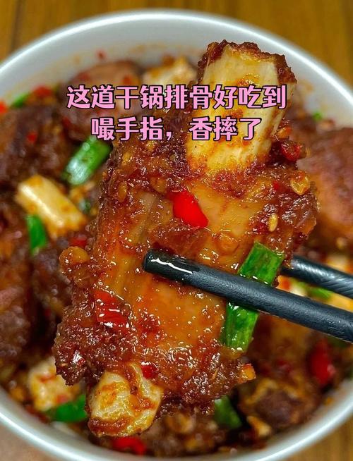 排骨有哪些味道