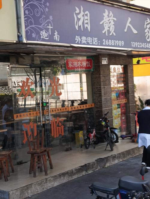哪些无店铺经营