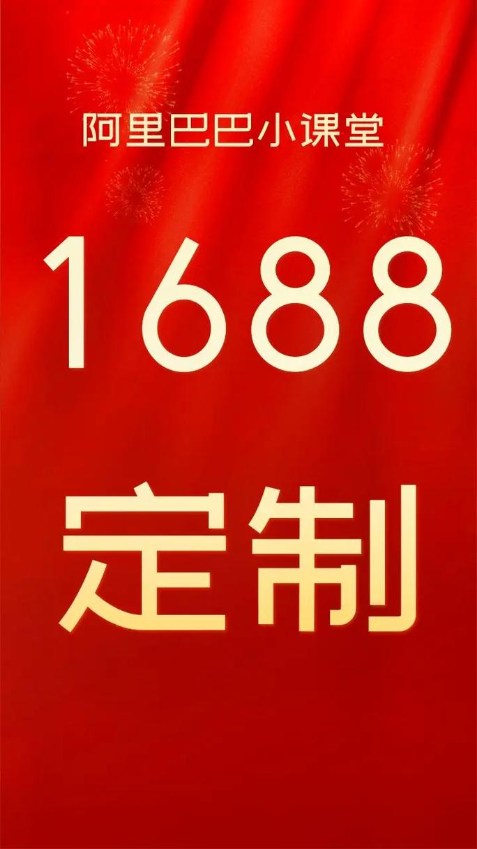 定制生意有哪些