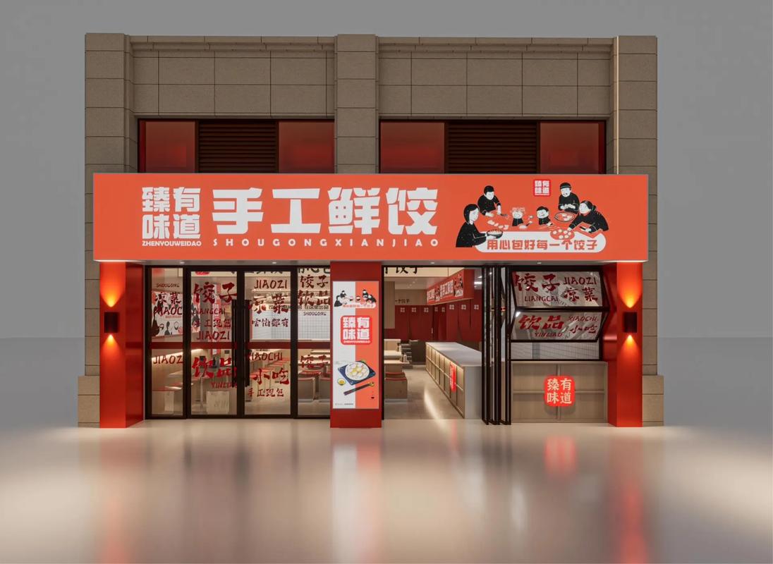 水饺加盟都有哪些