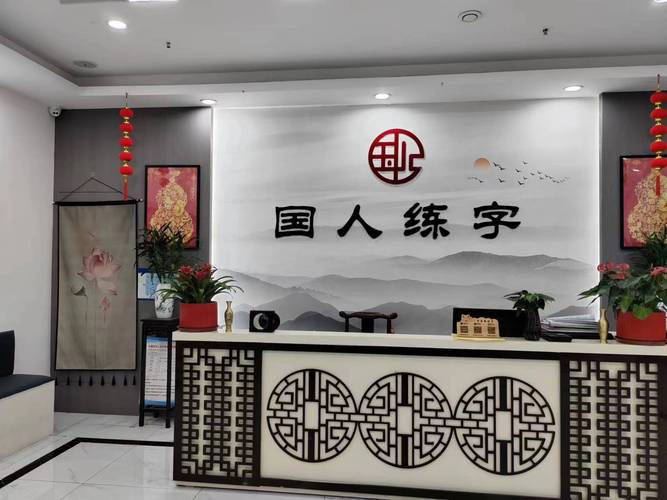 哪些是练字机构