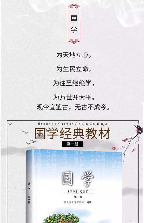 少儿国学包括哪些