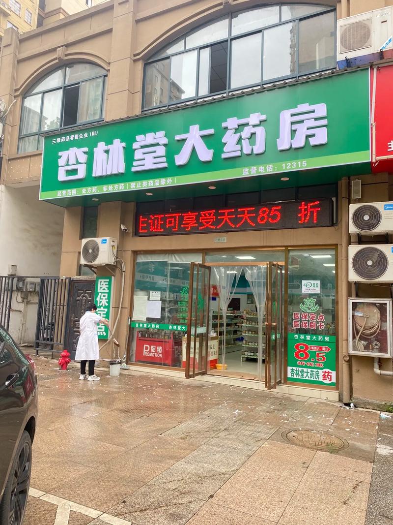 药店有哪些门店