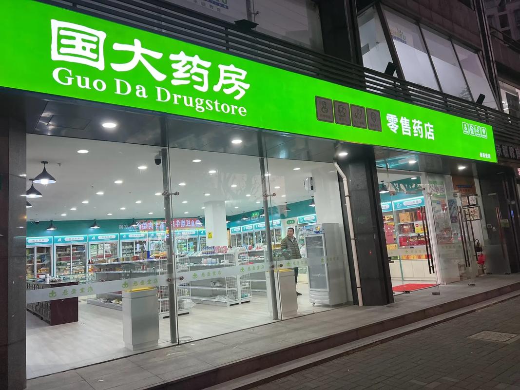 药店有哪些门店