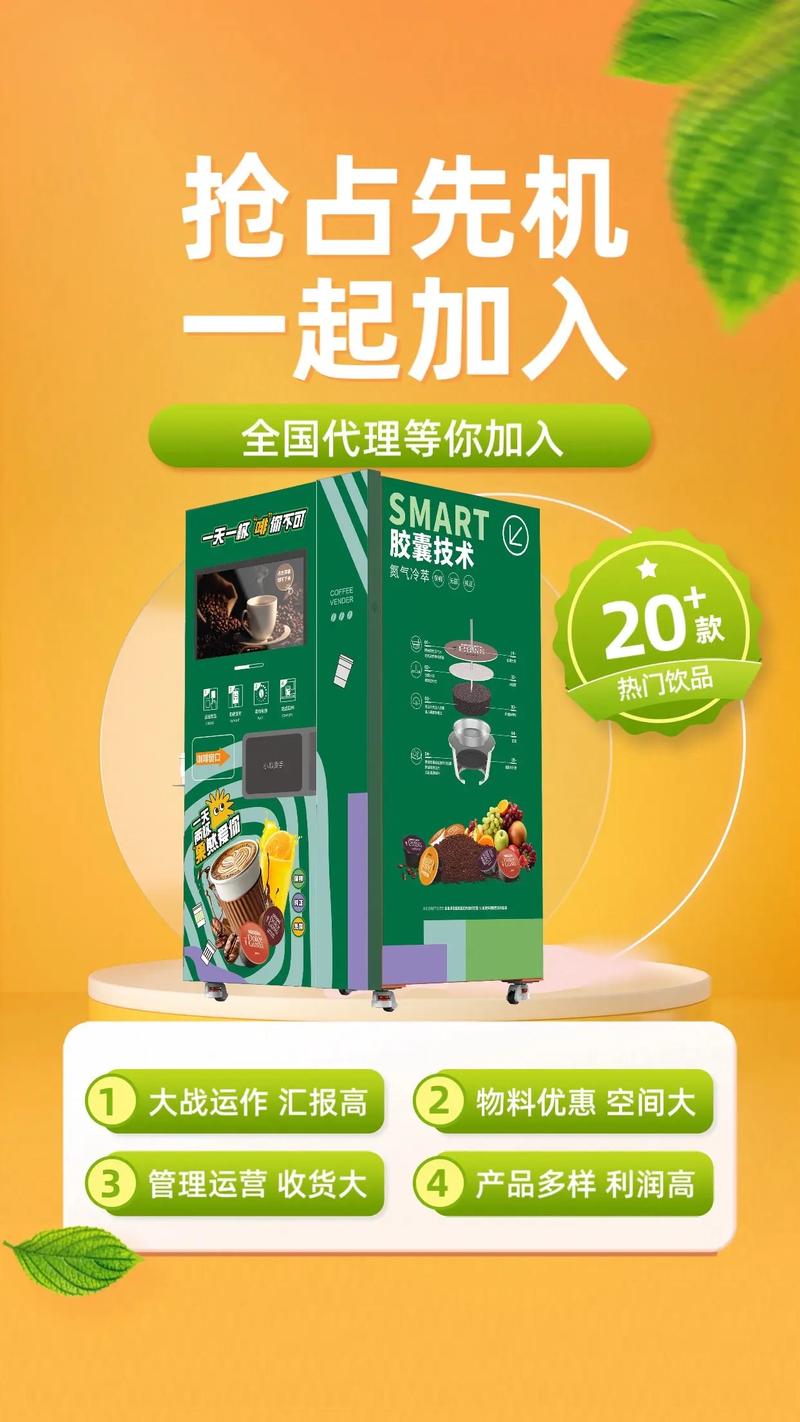 自助哪些可以加盟