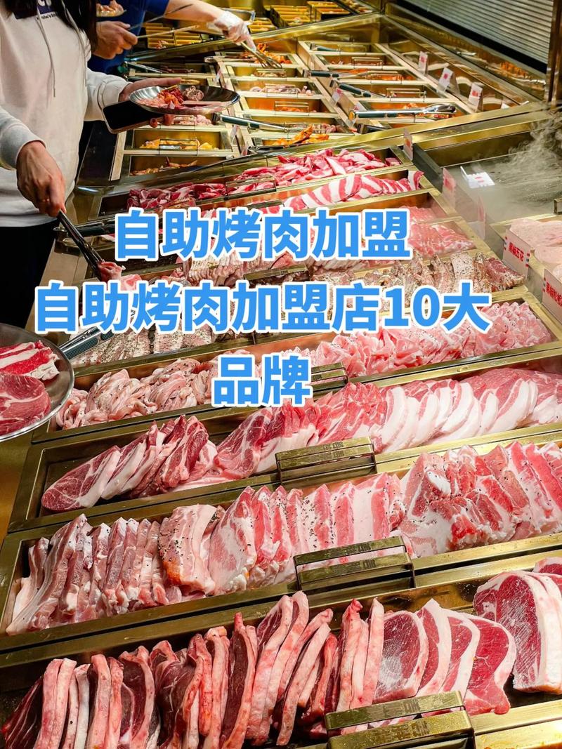 自助哪些可以加盟