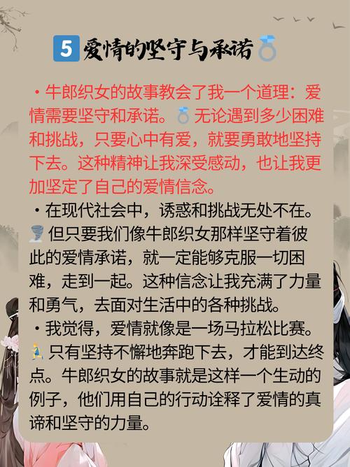 牛郎有哪些优点