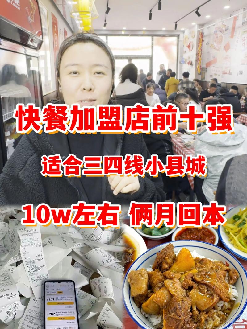 哪些餐饮加盟项目