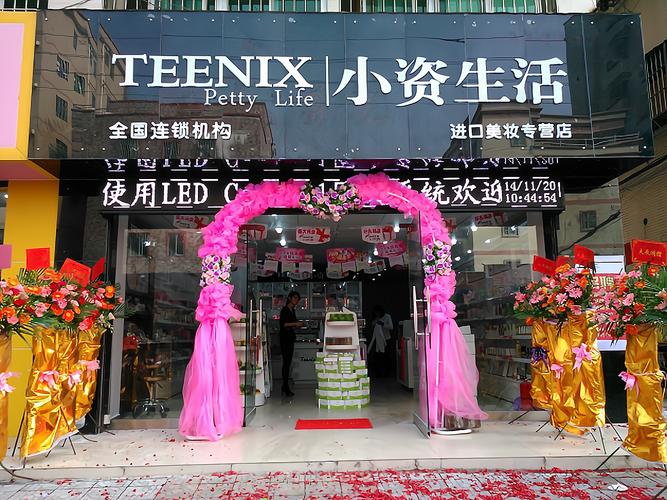 精品加盟有哪些