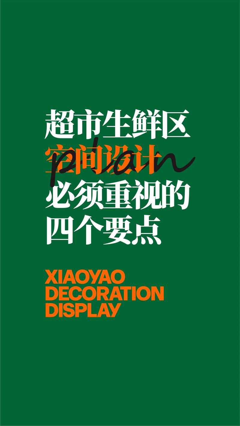 超市有哪些理念