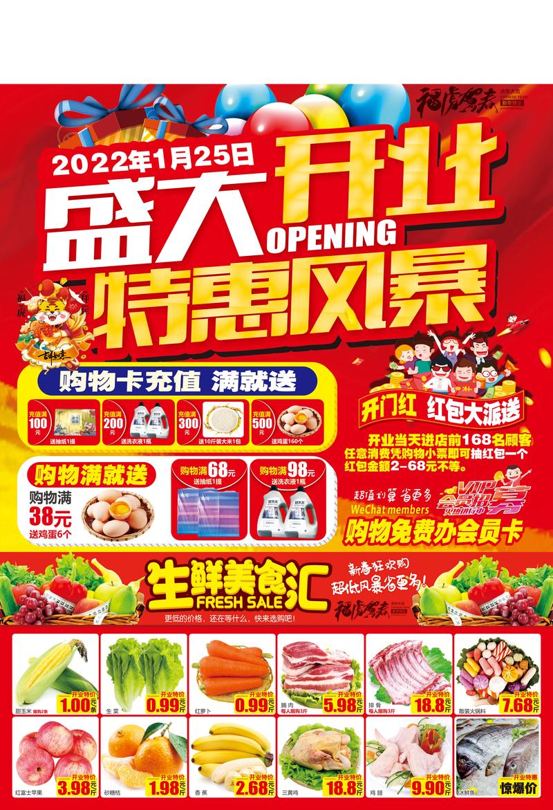 超市有哪些理念