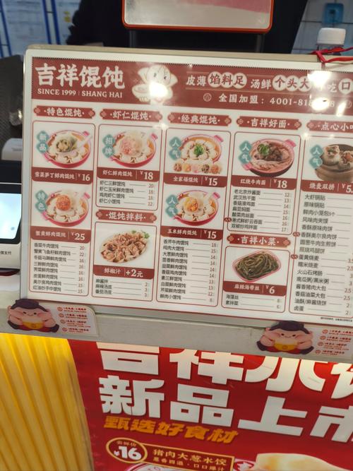 有哪些馄饨名字