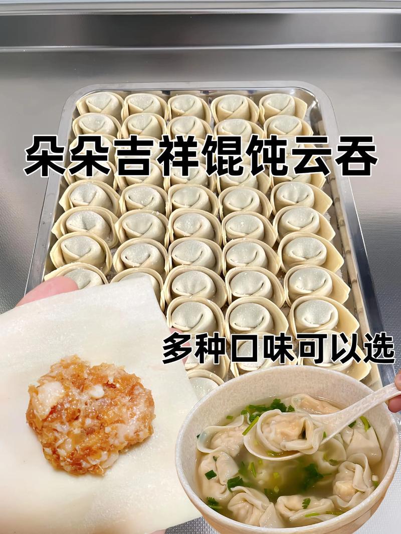 有哪些馄饨名字