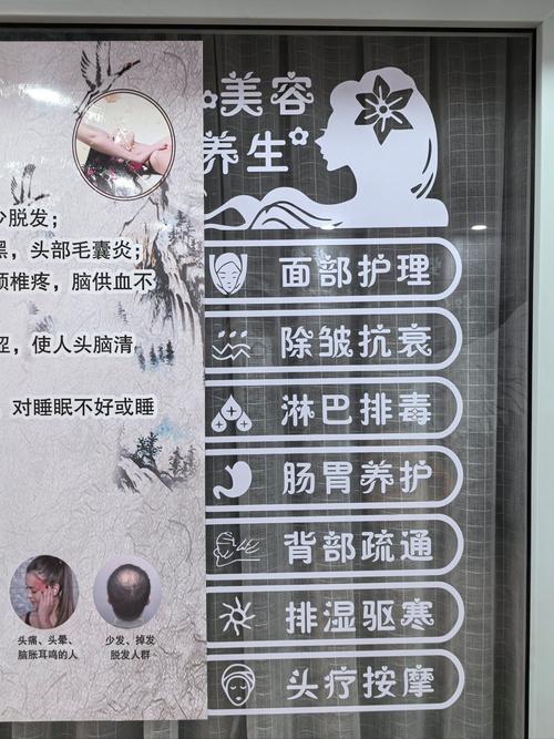 美容养生都有哪些