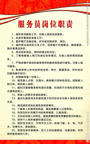 茶楼服务岗位职责具体包含哪些核心内容？