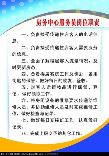 茶楼服务岗位职责具体包含哪些核心内容？