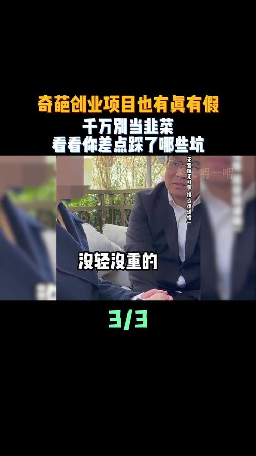 奇葩创业有哪些