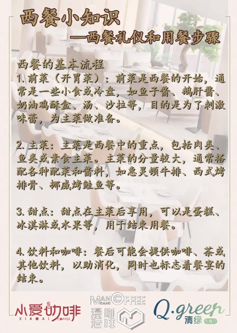 西餐有哪些步骤