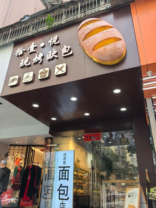 面包哪些店好