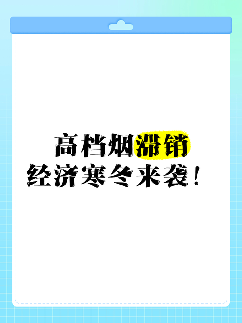 哪些属于滞销烟