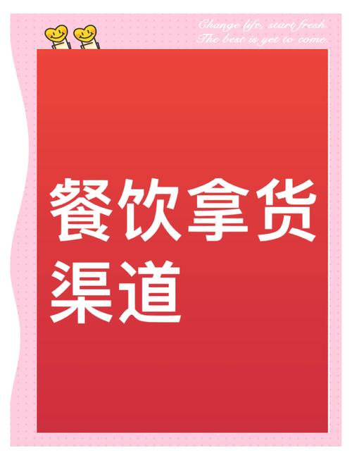 哪些渠道找快餐