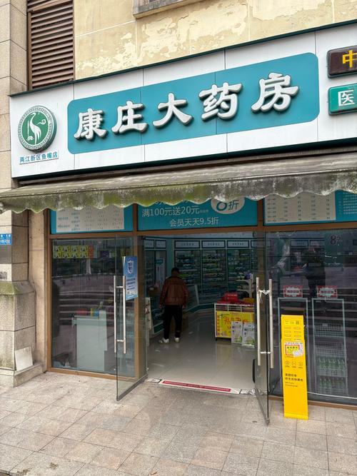 合肥哪些药店加盟