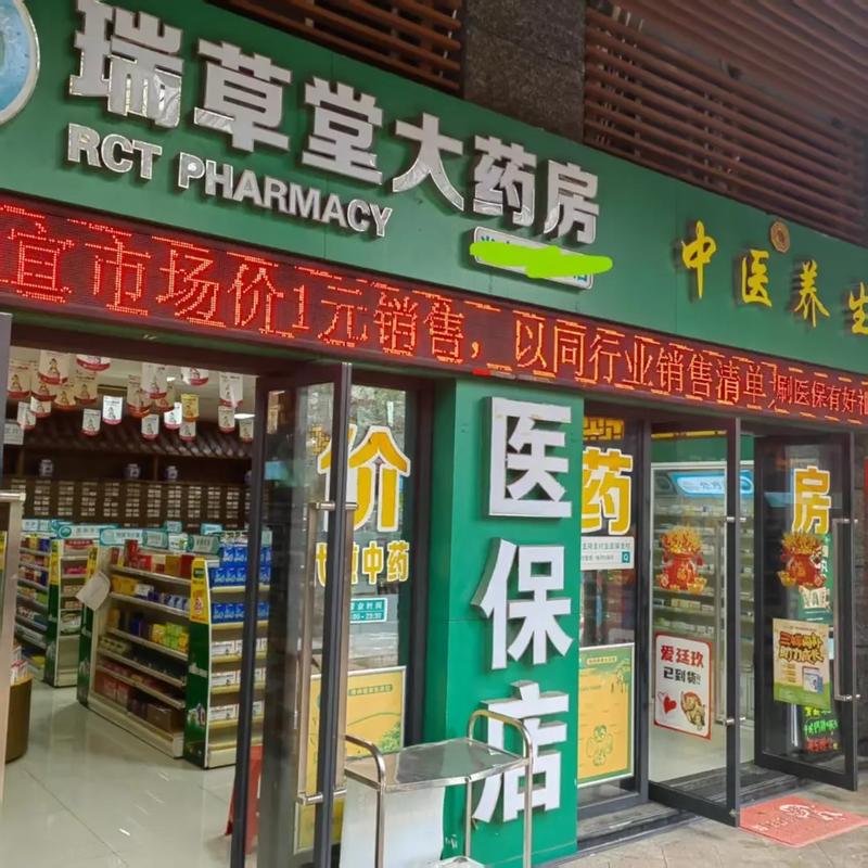 合肥哪些药店加盟