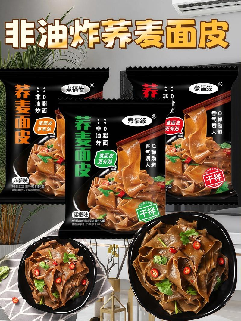 面皮都有哪些品牌