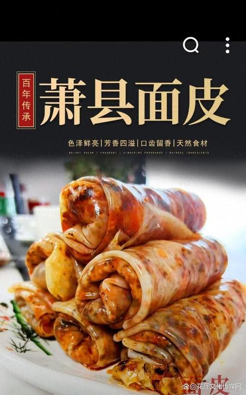 面皮都有哪些品牌