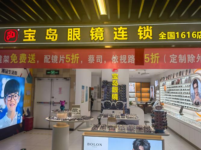 眼睛加盟都有哪些