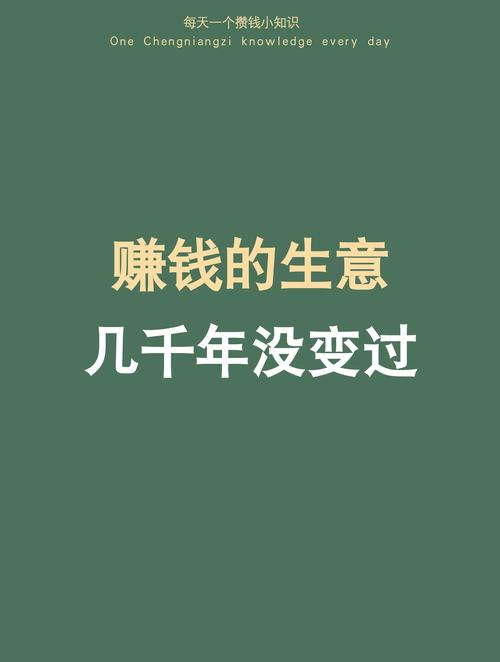 做哪些生意致富