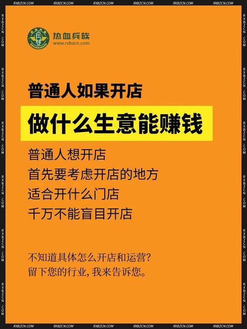 做哪些生意致富