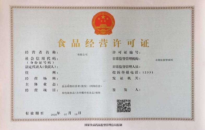 餐厅办理哪些证件