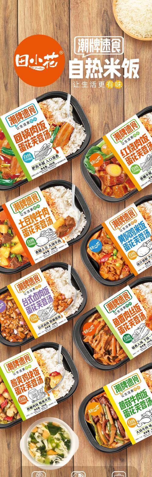 便当有哪些品牌