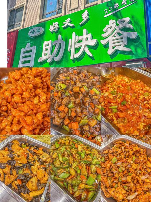 东北快餐有哪些