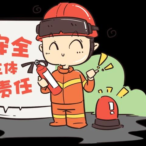 如何精准打磨安全岗位职责？