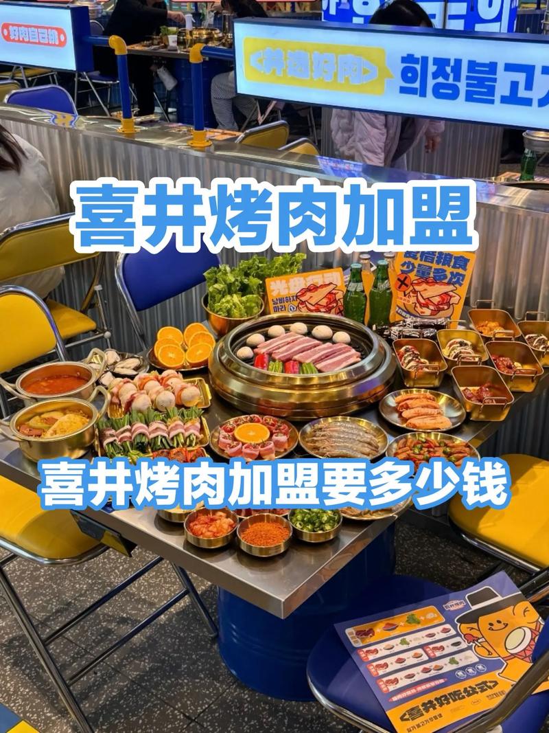 加盟烧烤有哪些