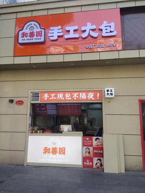 包子店哪些品牌