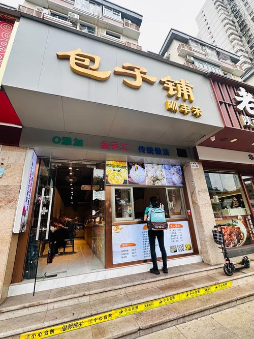 包子店哪些品牌