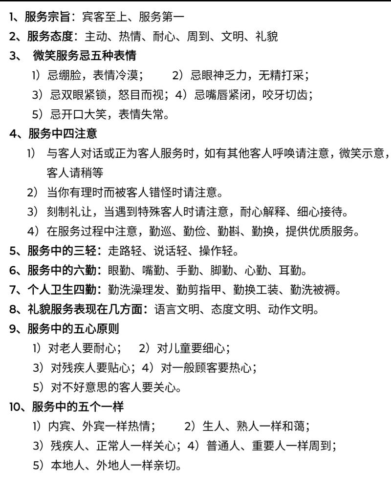 餐厅需要哪些服务