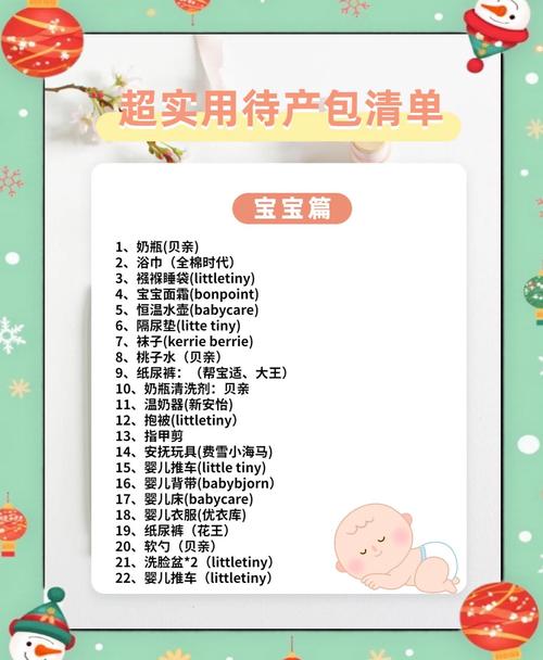 母婴用品含哪些