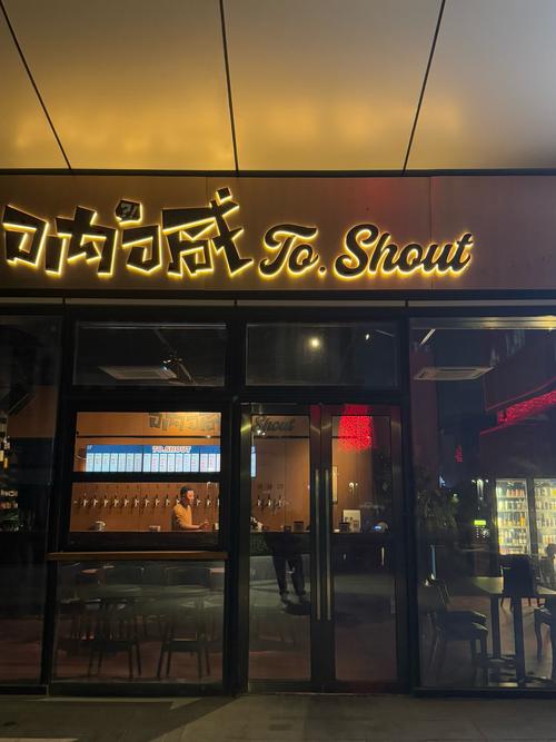 酒吧有哪些牌子