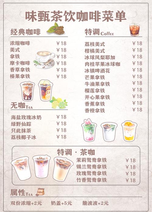奶茶套餐有哪些